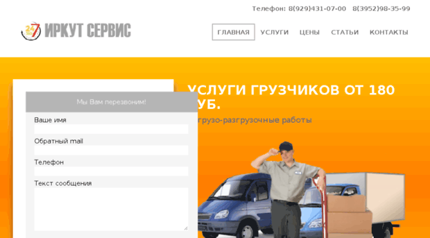 irkut-servis.ru