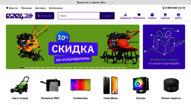 irkutsk.e2e4online.ru