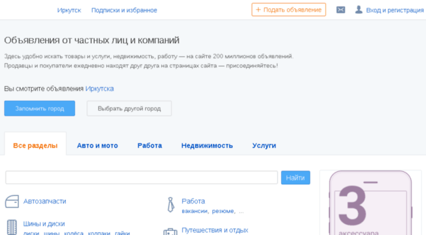 irkutsk.farpost.ru