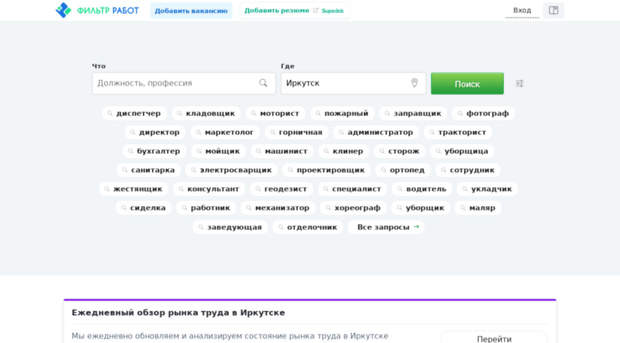 irkutsk.jobfilter.ru