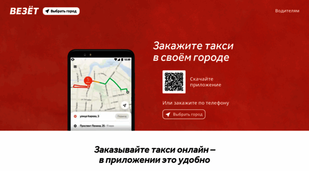 irkutsk.taxisaturn.ru