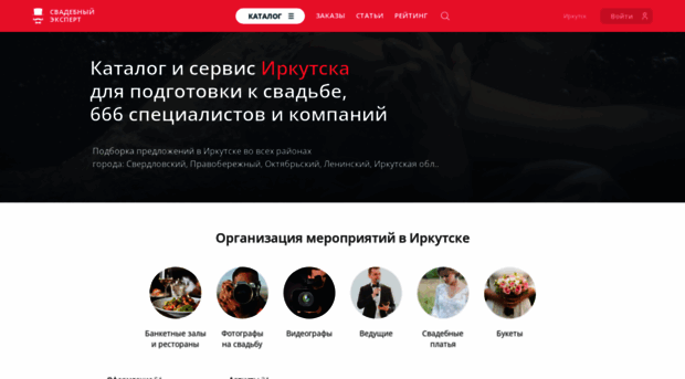 irkutsk.unassvadba.ru