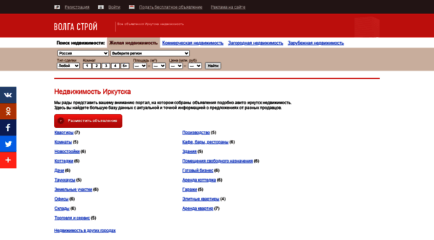 irkutsk.volgastroy.ru