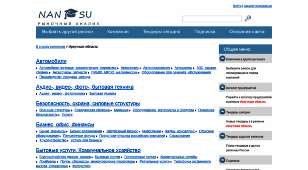 irkutskaja.nansu.ru