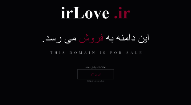 irlove.ir