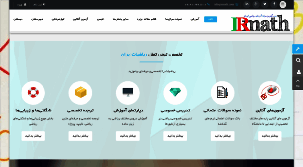 irmath.com