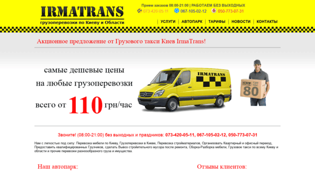 irmatrans.com.ua