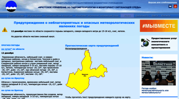 irmeteo.ru