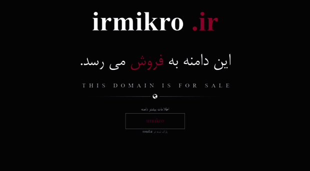 irmikro.ir