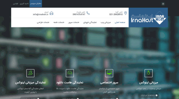 irnahosting.ir