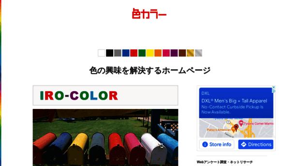 iro-color.com