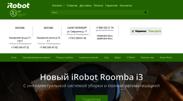 irobot-ltd.ru