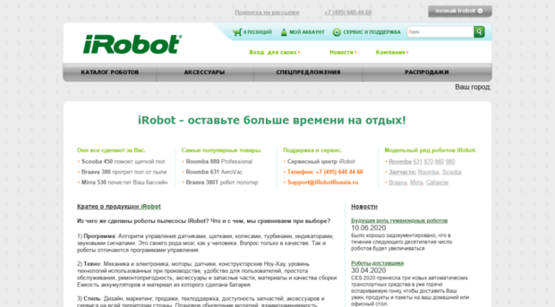 irobotrussia.ru