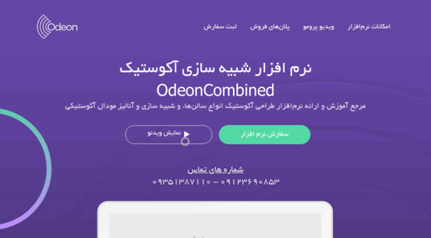 irodeon.com