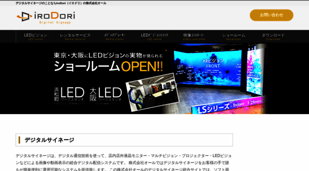 irodorinet.jp