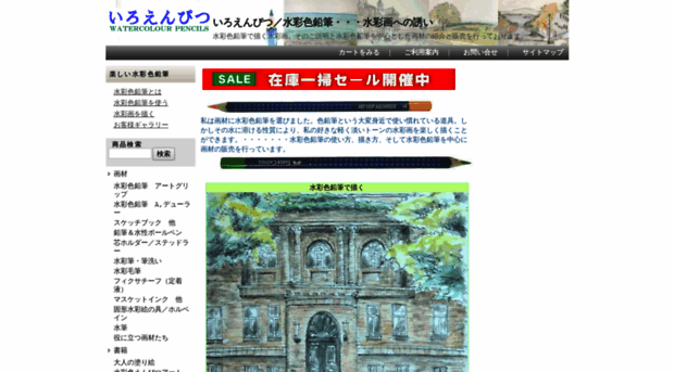 iroenpitsu.co.jp