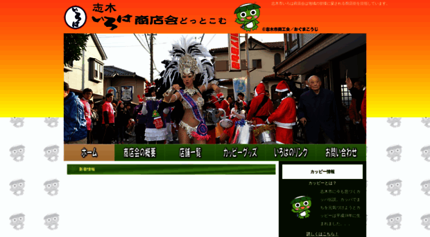 iroha-kappy.com
