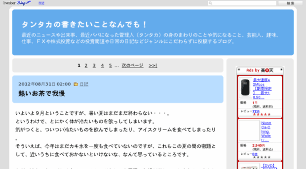 iroiro-123.livedoor.biz