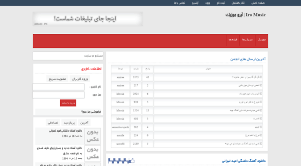 iromusic2.r98.ir