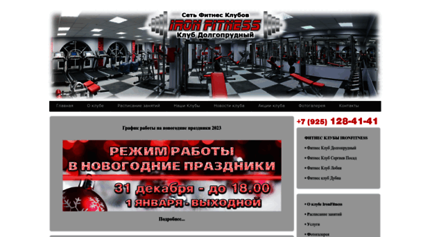 iron-fitness.ru