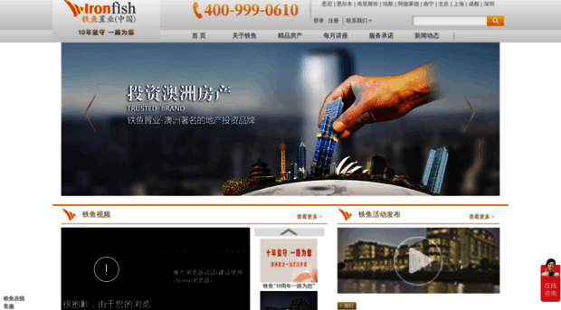 ironfishchina.com