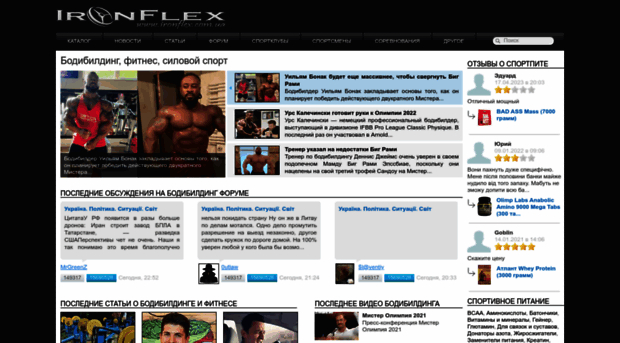 ironflex.com.ua