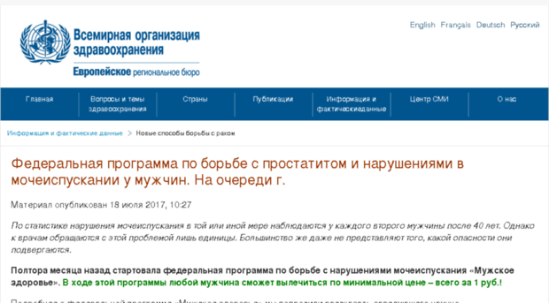 ironprost.utblogging.ru