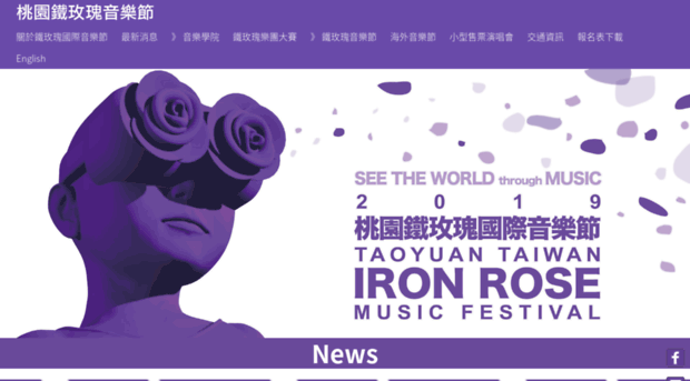 ironrose2019.com.tw