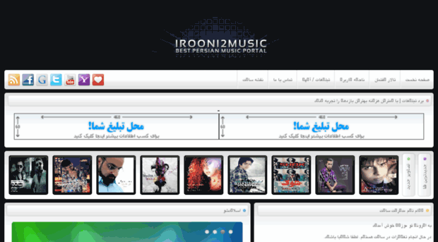 irooni2music20.com