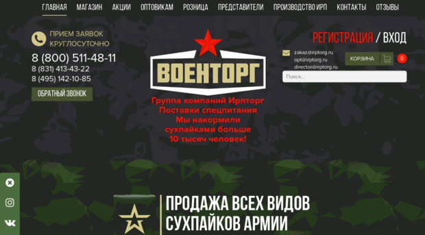 irptorg.ru