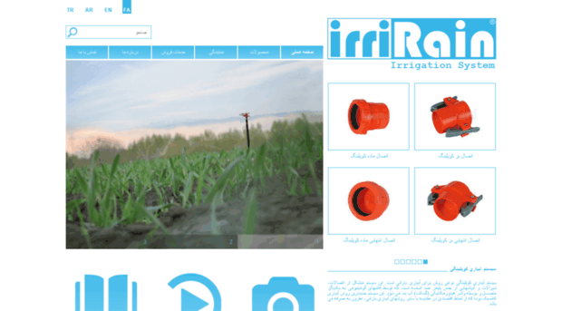 irrirain.co.ir