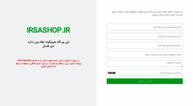 irsashop.ir