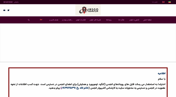 irsgo.org