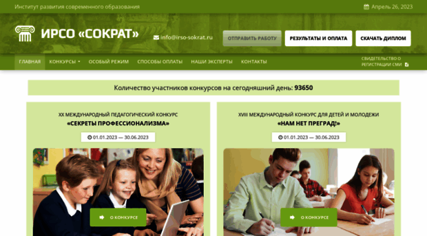 irso-sokrat.ru