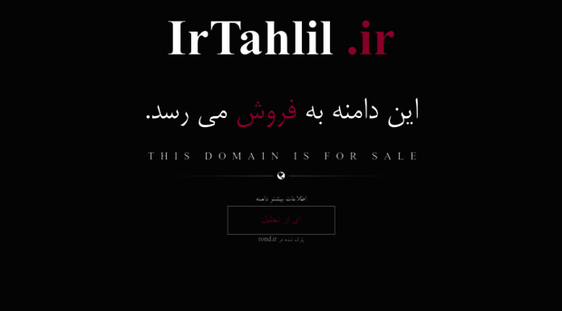 irtahlil.ir