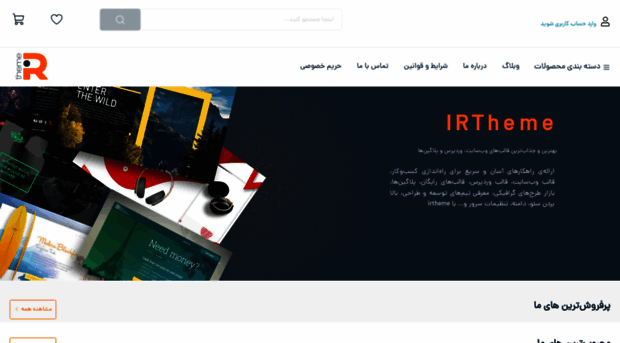 irtheme.ir