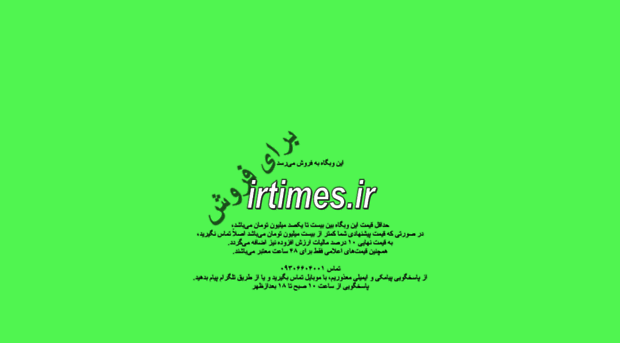 irtimes.ir