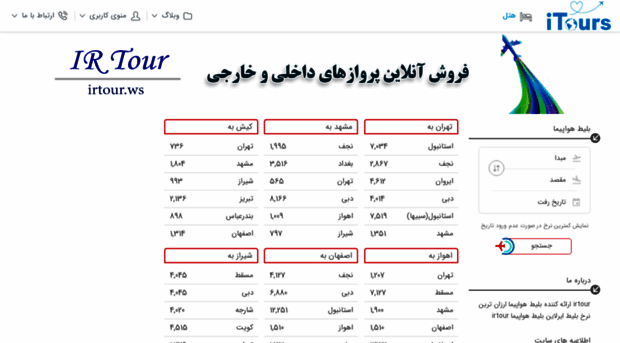 irtour.info