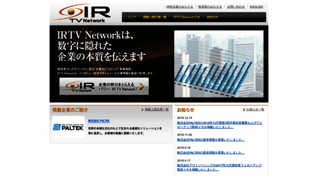 irtvnet.jp