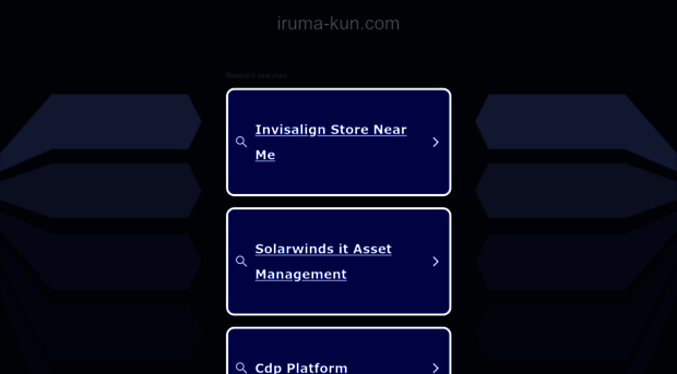 iruma-kun.com