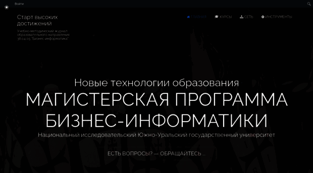 is-master.susu.ru