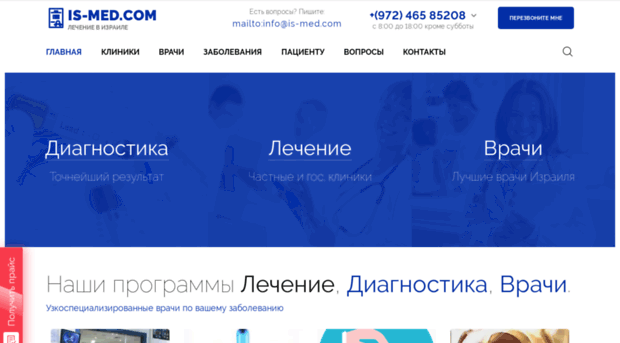 is-med.com