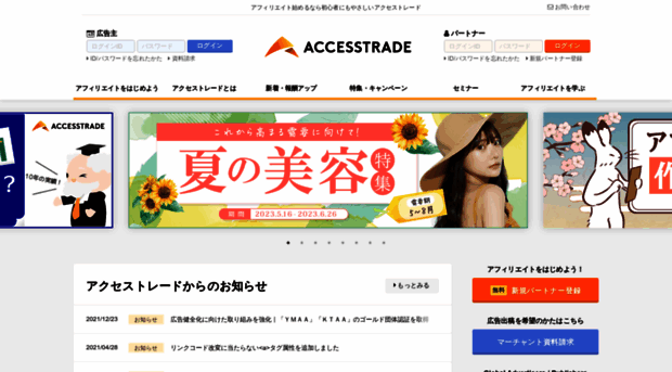 is.accesstrade.net
