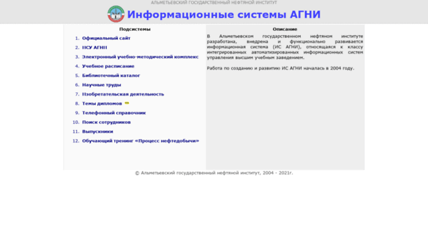 is.agni-rt.ru