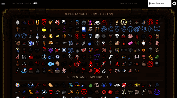 isaac-items.ru