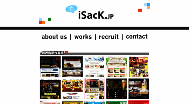 isack.jp