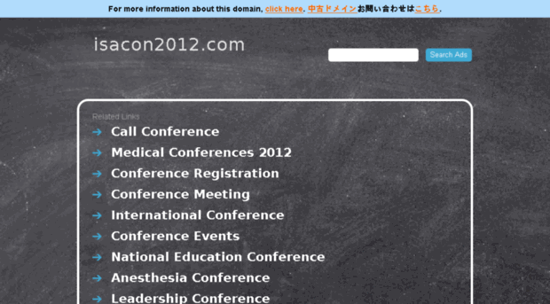 isacon2012.com