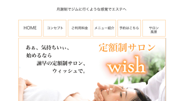 isahaya-wish.jp