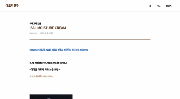 isalcream.com