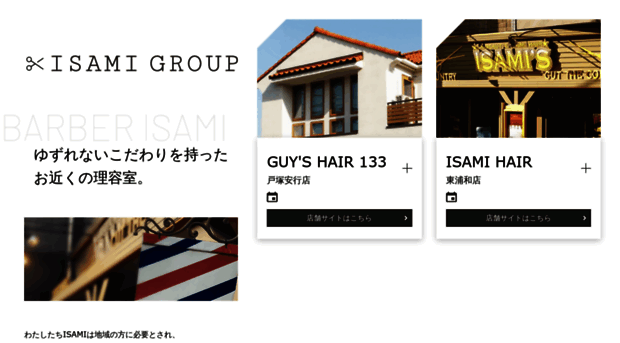 isami-hair.com